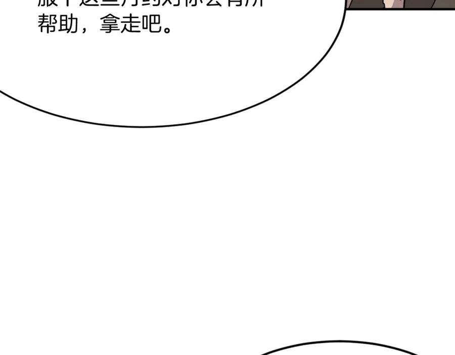 《重生不死尊》第63话 解除血蛊 第47页