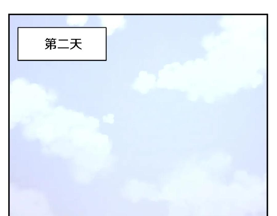 《重生不死尊》第63话 解除血蛊 第155页