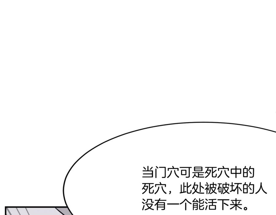 《重生不死尊》第63话 解除血蛊 第11页