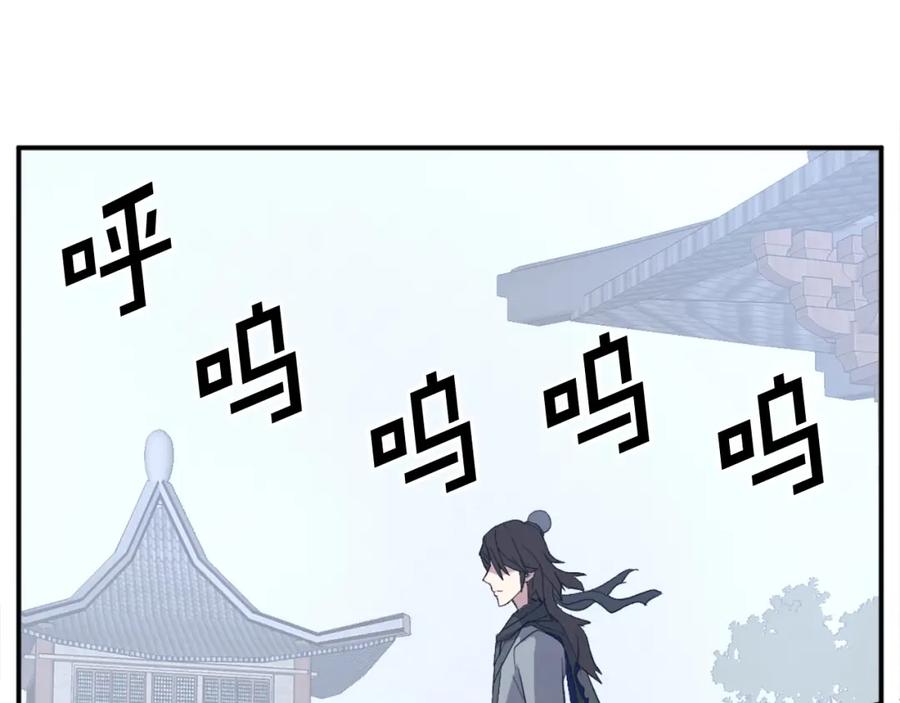 《重生不死尊》第63话 解除血蛊 第178页