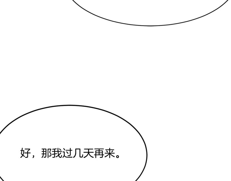 《重生不死尊》第63话 解除血蛊 第42页