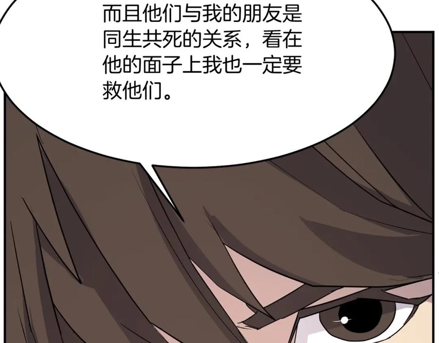 《重生不死尊》第63话 解除血蛊 第34页