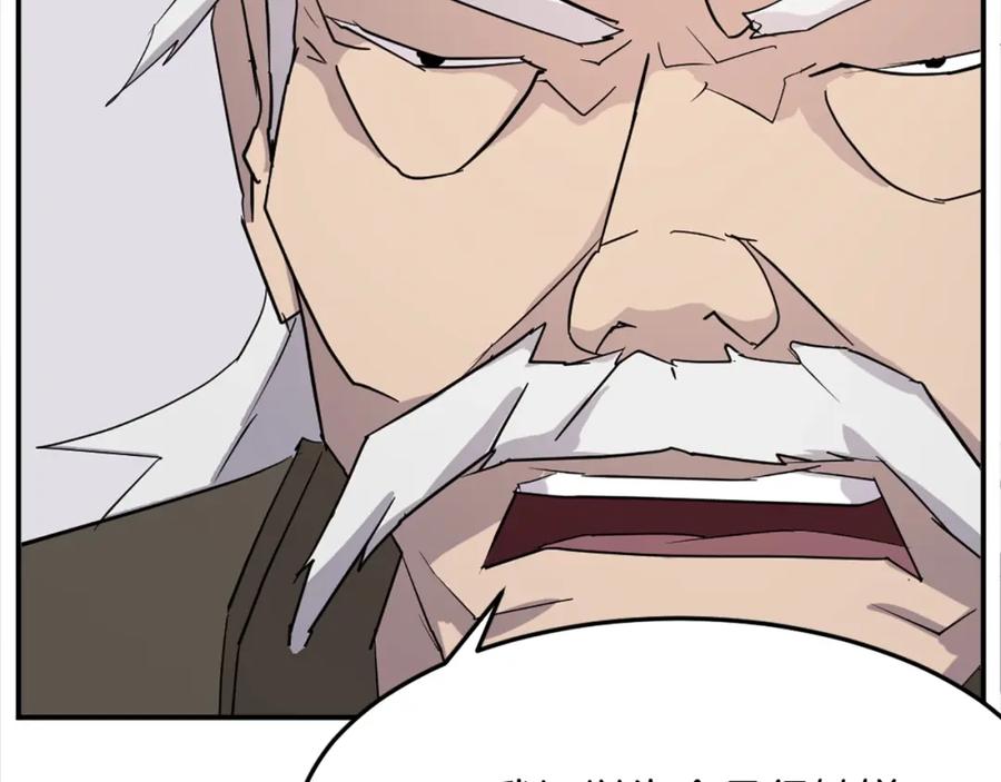 《重生不死尊》第63话 解除血蛊 第76页