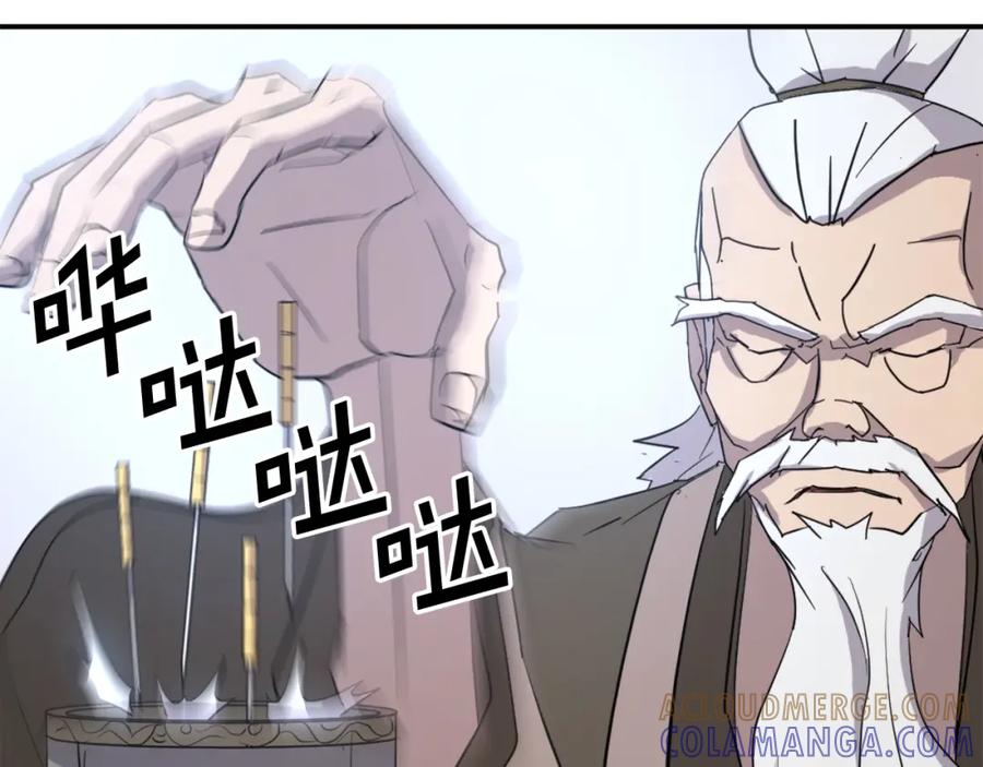 《重生不死尊》第63话 解除血蛊 第73页