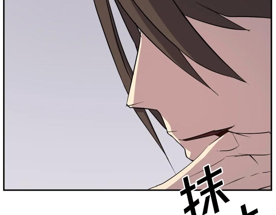 《重生不死尊》第63话 解除血蛊 第32页