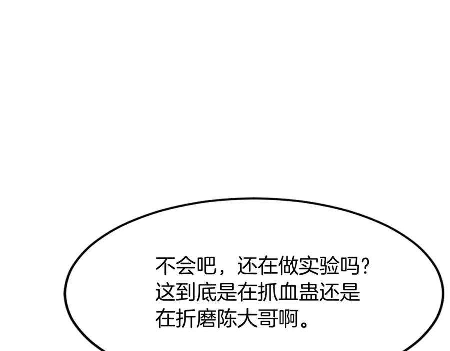 《重生不死尊》第63话 解除血蛊 第99页