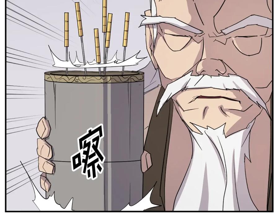 《重生不死尊》第63话 解除血蛊 第127页