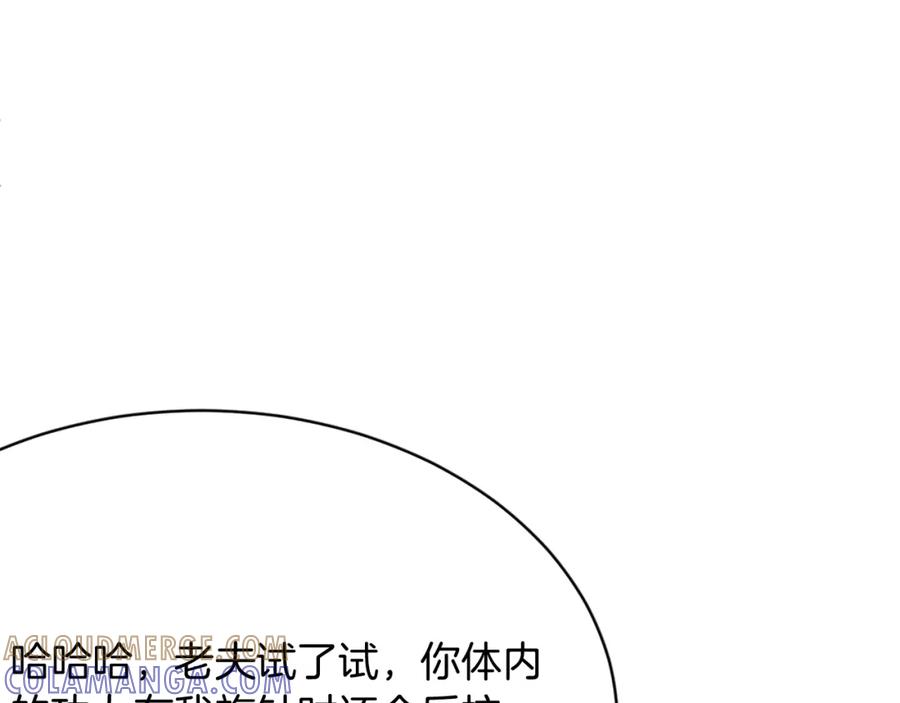 《重生不死尊》第63话 解除血蛊 第169页
