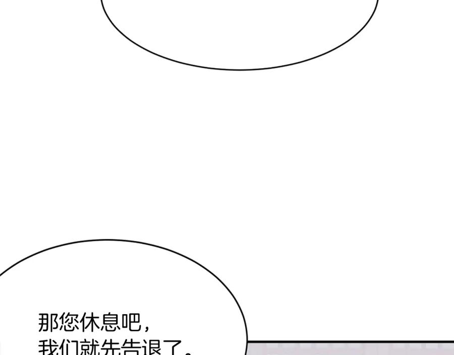 《重生不死尊》第63话 解除血蛊 第174页
