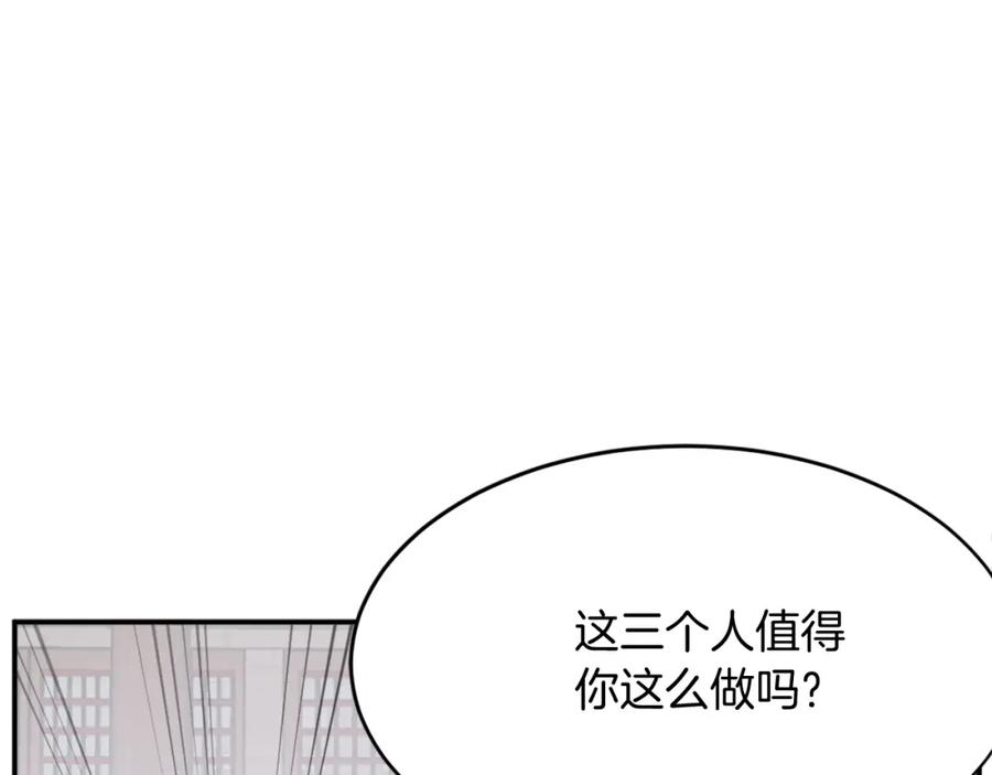 《重生不死尊》第63话 解除血蛊 第27页