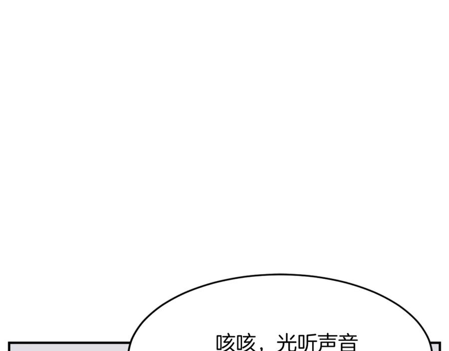 《重生不死尊》第63话 解除血蛊 第94页