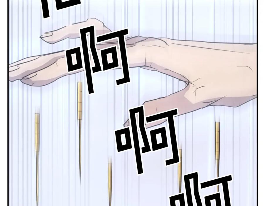 《重生不死尊》第63话 解除血蛊 第71页