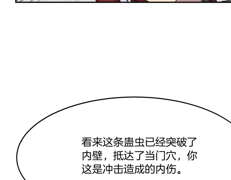 《重生不死尊》第63话 解除血蛊 第19页