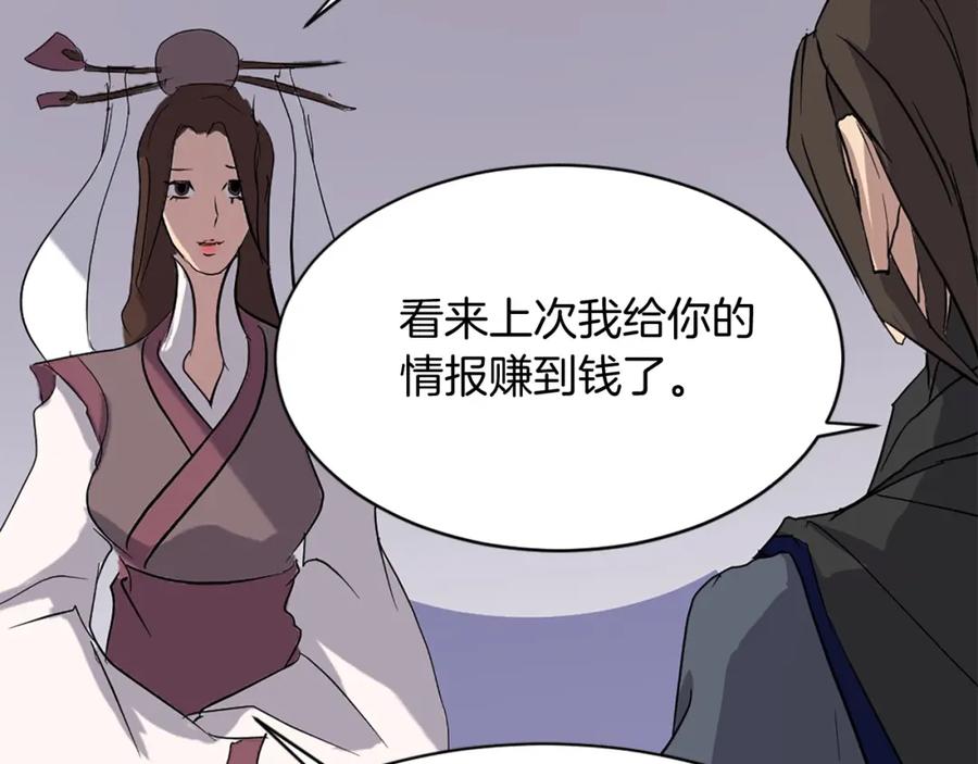 《重生不死尊》第64话 过去的我 第44页
