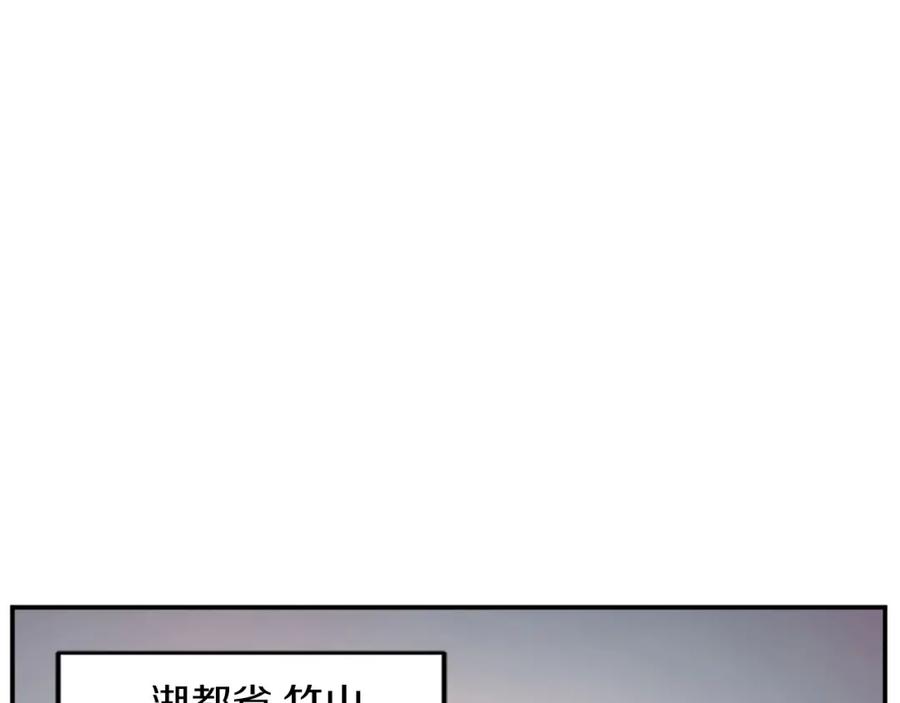 《重生不死尊》第64话 过去的我 第110页