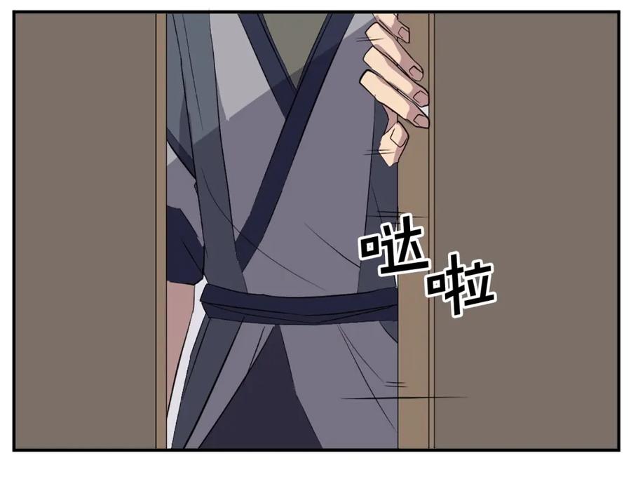 《重生不死尊》第64话 过去的我 第171页