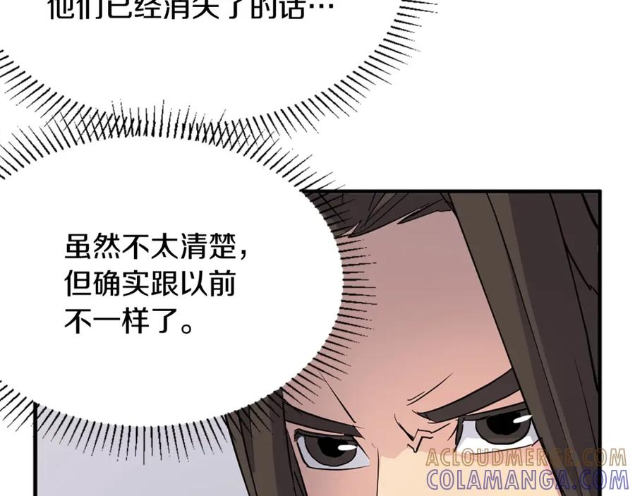 《重生不死尊》第64话 过去的我 第53页