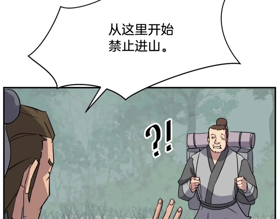 《重生不死尊》第64话 过去的我 第116页