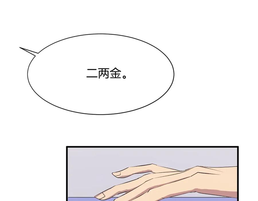 《重生不死尊》第64话 过去的我 第48页