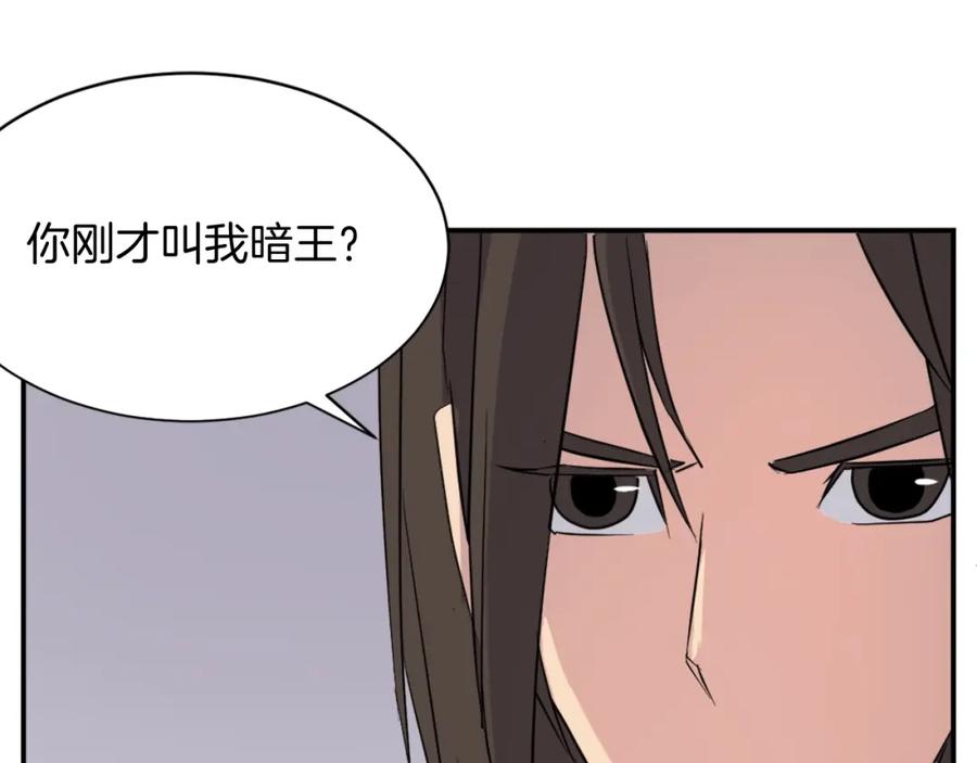 《重生不死尊》第64话 过去的我 第27页