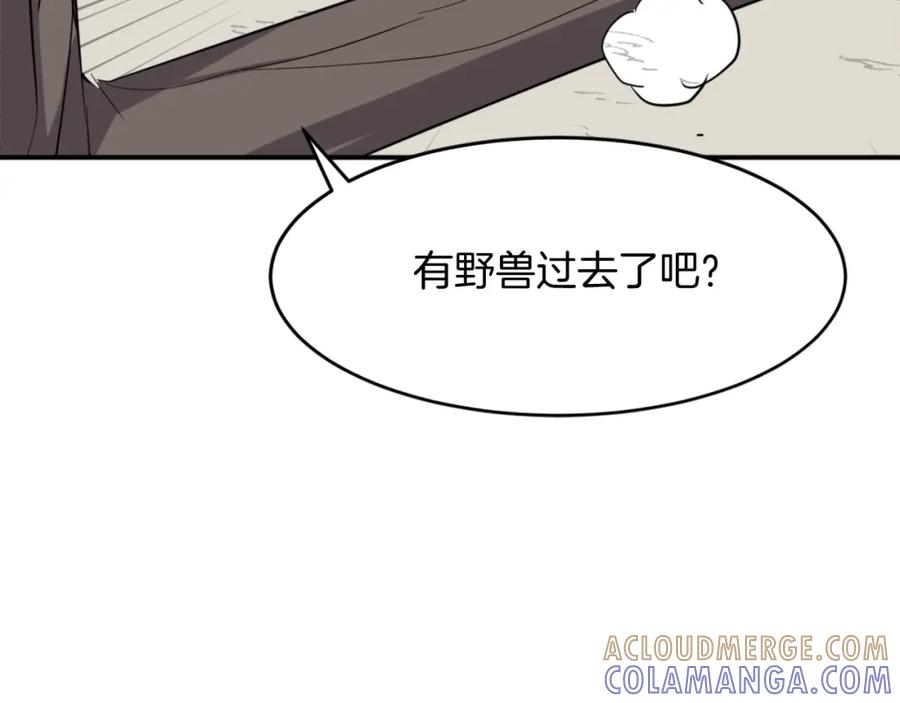 《重生不死尊》第64话 过去的我 第145页