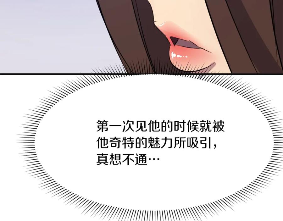 《重生不死尊》第64话 过去的我 第106页