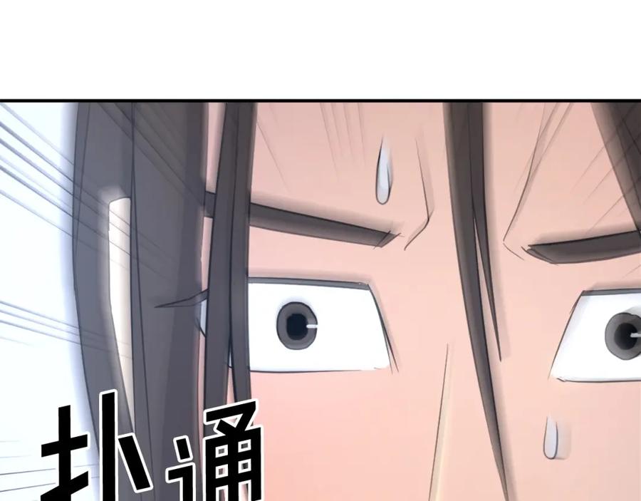 《重生不死尊》第64话 过去的我 第176页