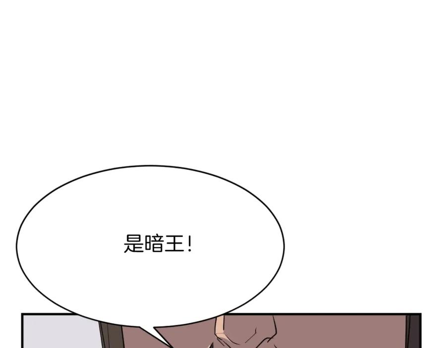 《重生不死尊》第64话 过去的我 第15页