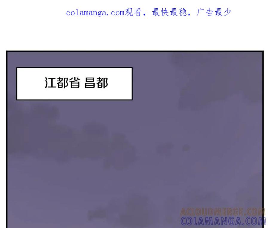 《重生不死尊》第64话 过去的我 第1页