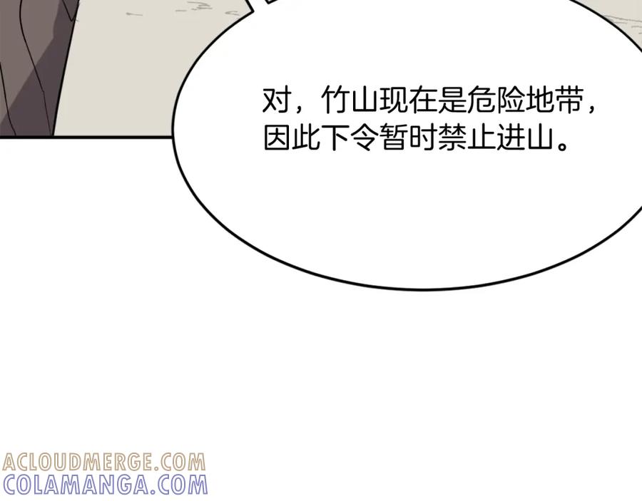 《重生不死尊》第64话 过去的我 第129页