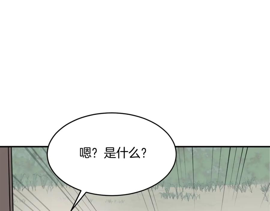 《重生不死尊》第64话 过去的我 第143页