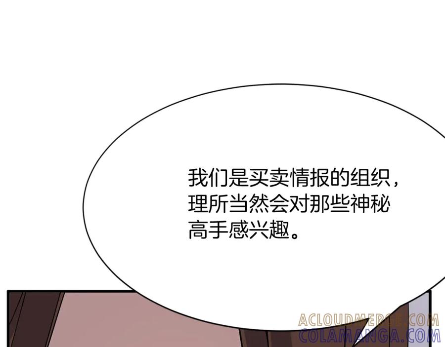 《重生不死尊》第64话 过去的我 第33页