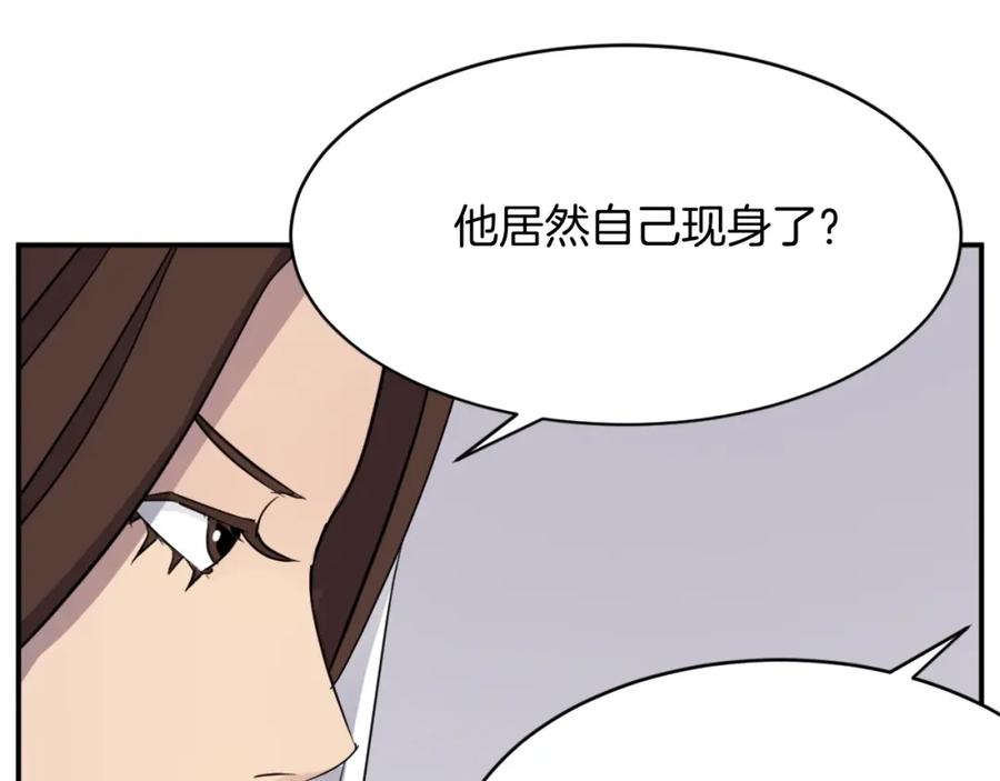 《重生不死尊》第64话 过去的我 第19页