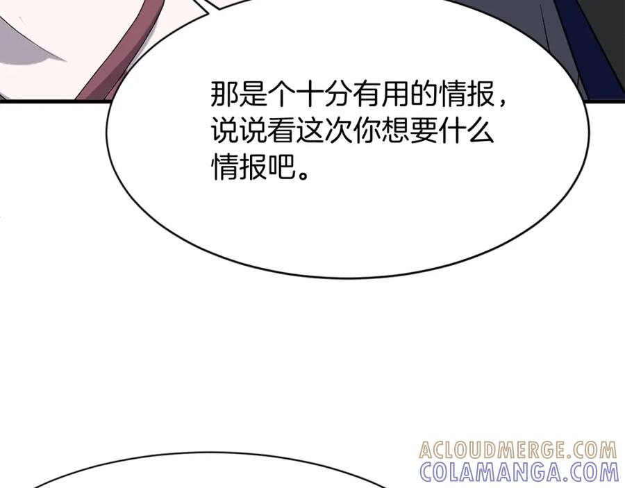《重生不死尊》第64话 过去的我 第45页