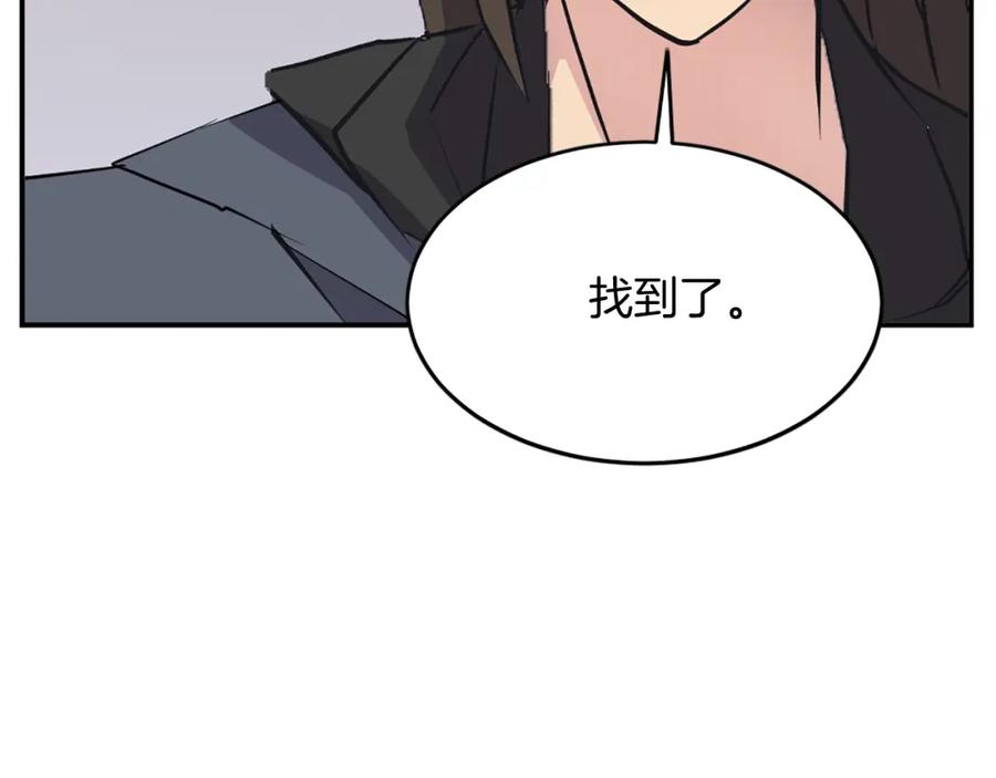 《重生不死尊》第64话 过去的我 第156页
