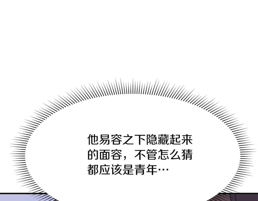 《重生不死尊》第64话 过去的我 第104页