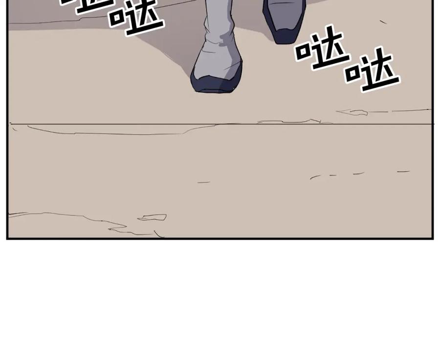 《重生不死尊》第64话 过去的我 第167页