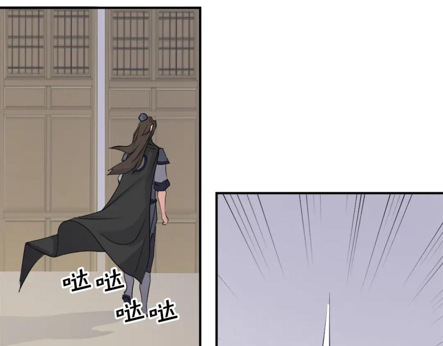 《重生不死尊》第64话 过去的我 第88页
