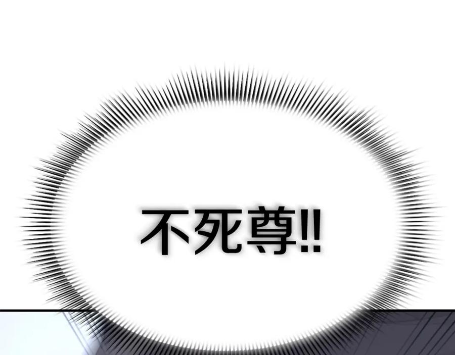 《重生不死尊》第64话 过去的我 第178页