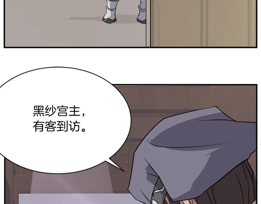 《重生不死尊》第64话 过去的我 第10页
