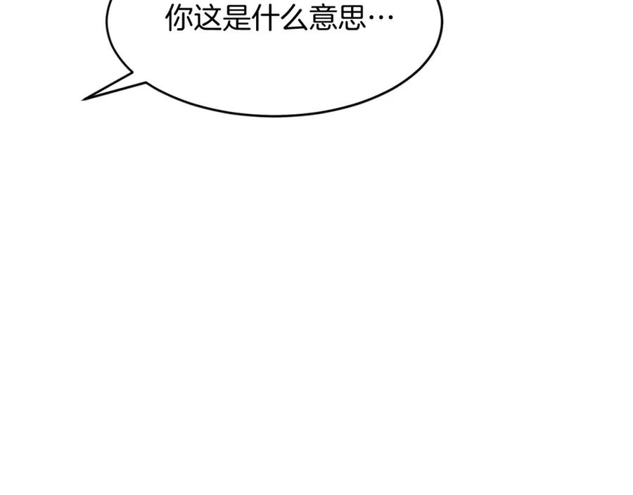 《重生不死尊》第64话 过去的我 第87页
