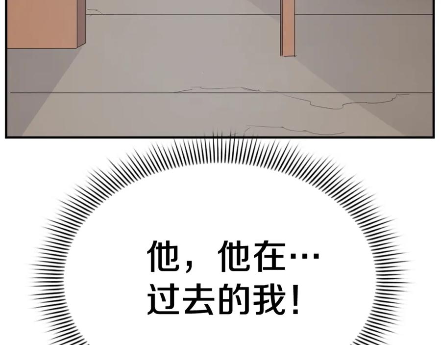 《重生不死尊》第64话 过去的我 第174页
