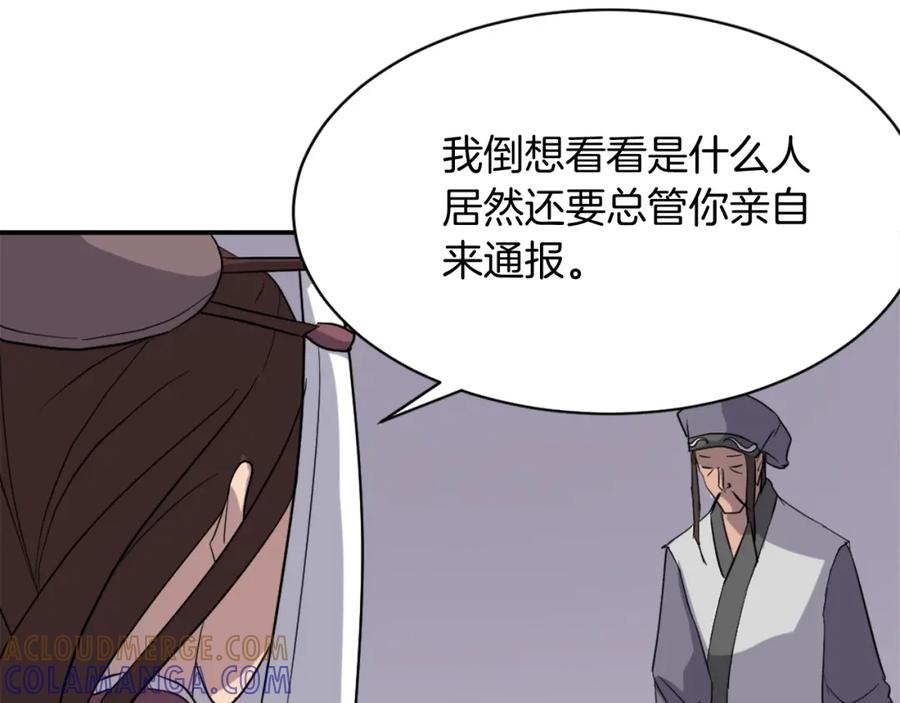 《重生不死尊》第64话 过去的我 第13页