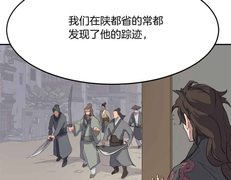 《重生不死尊》第64话 过去的我 第78页