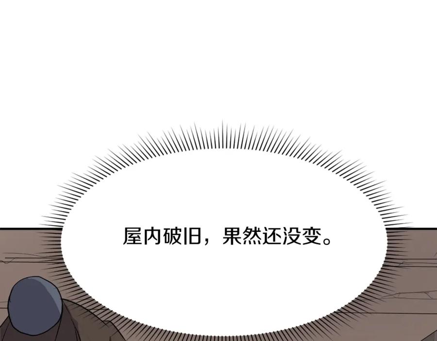 《重生不死尊》第64话 过去的我 第163页