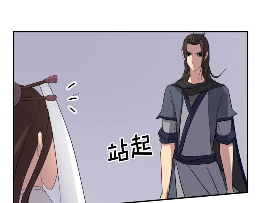 《重生不死尊》第64话 过去的我 第84页