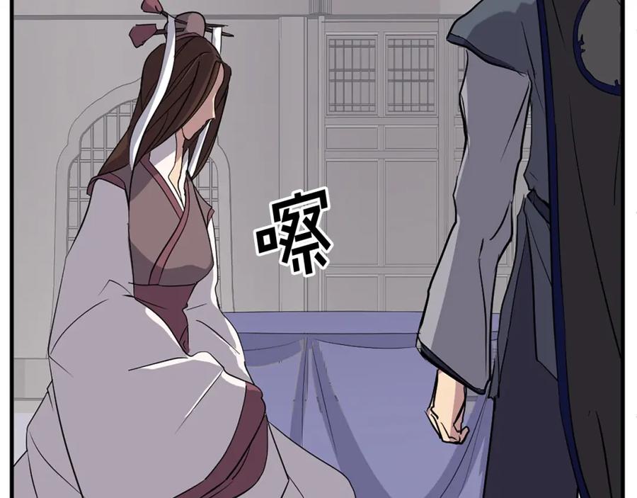 《重生不死尊》第64话 过去的我 第38页