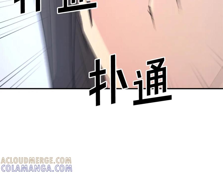 《重生不死尊》第64话 过去的我 第177页