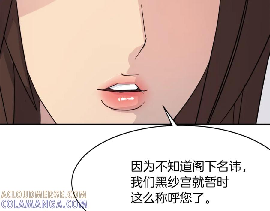 《重生不死尊》第64话 过去的我 第29页