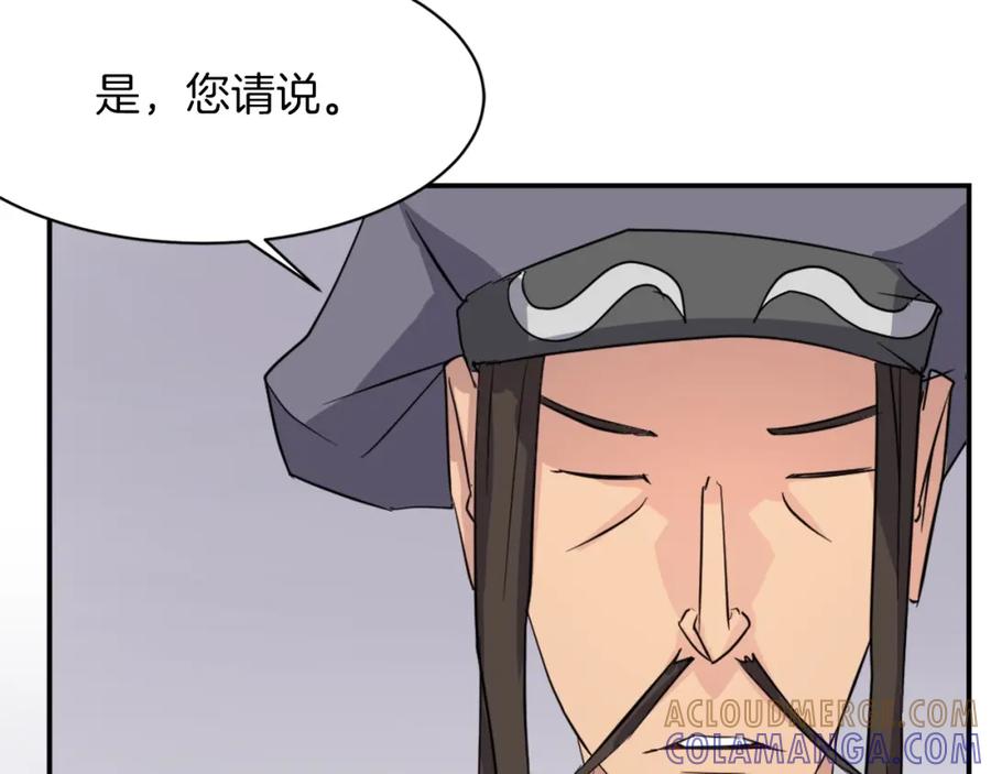 《重生不死尊》第64话 过去的我 第93页